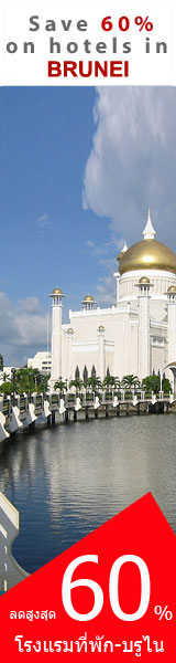 Hotel in Brunei