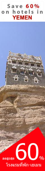 Hotel in Yemen